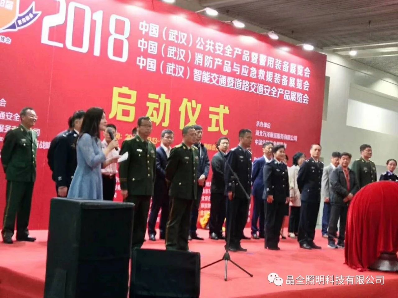 2018中国（武汉）公共安全产品暨警用装备展览会