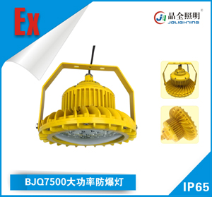 led防爆灯有什么作用，一般应用在什么场所？